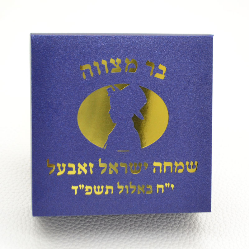 Mazal Tov Tefillin Kippah เลเซ - Car Accessories Nearby บทวิจารณ์และราคา