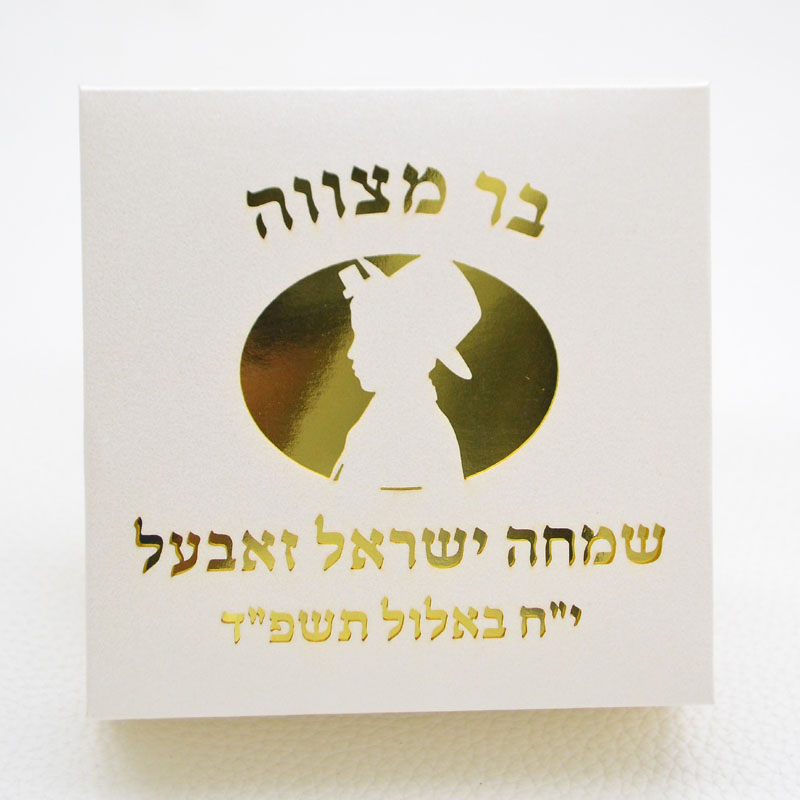 Mazal Tov Tefillin Kippah เลเซ - Car Accessories Nearby บทวิจารณ์และราคา